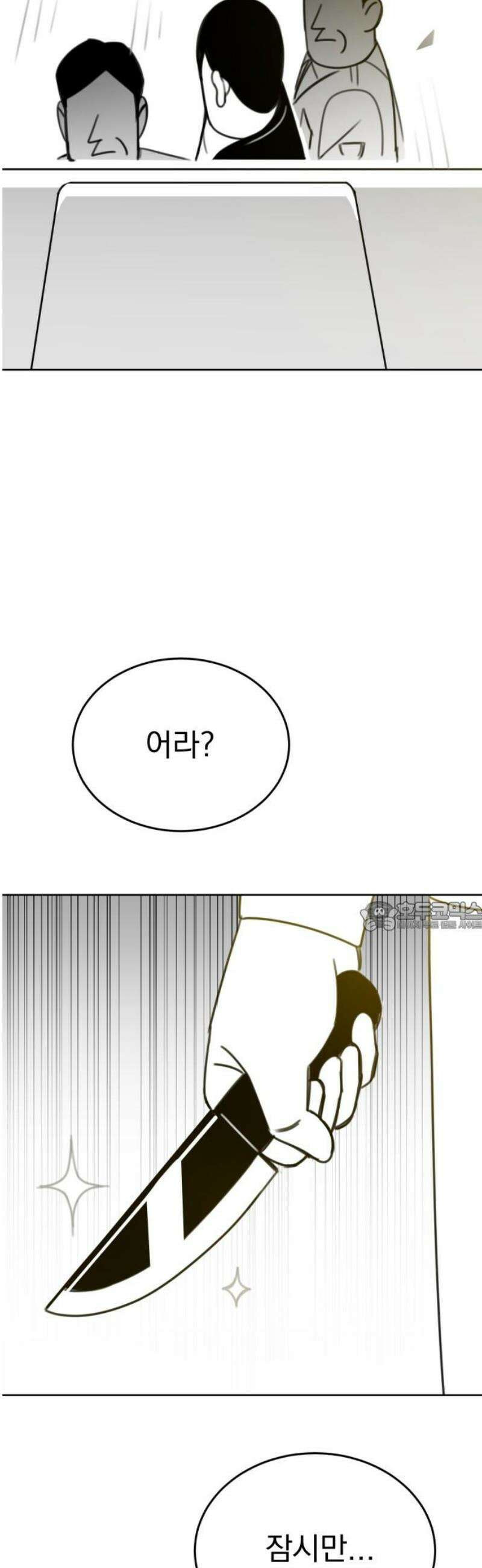 조만국의 현대만화 참교육맨(完) 75