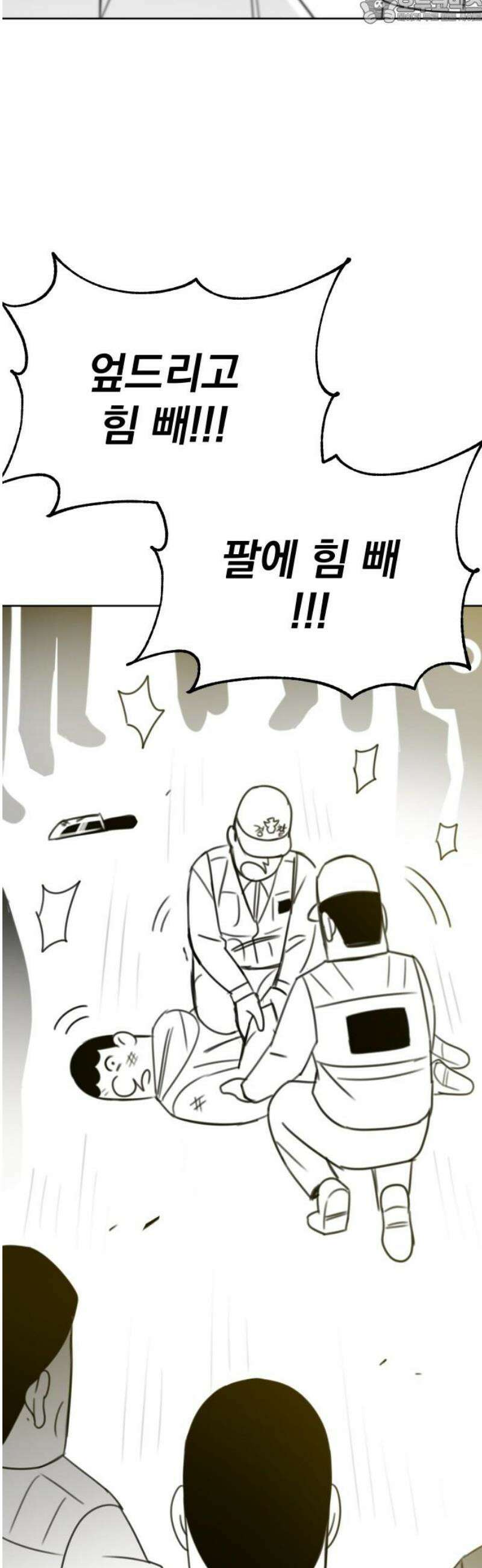 조만국의 현대만화 참교육맨(完) 82