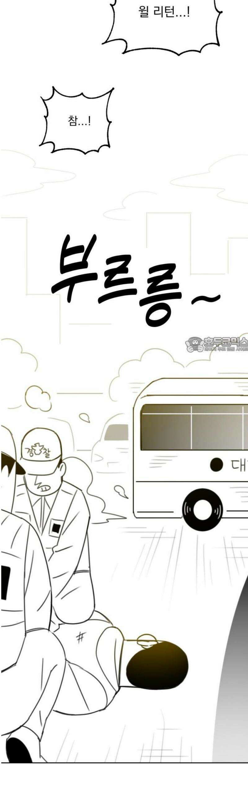 조만국의 현대만화 참교육맨(完) 88