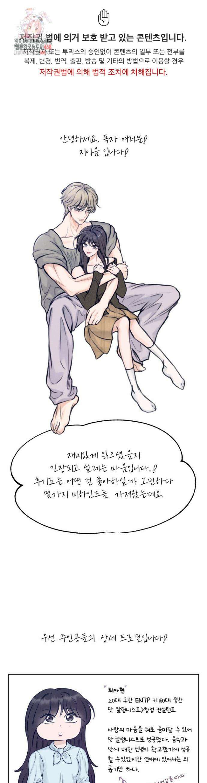 달디달아 혀 후기 1