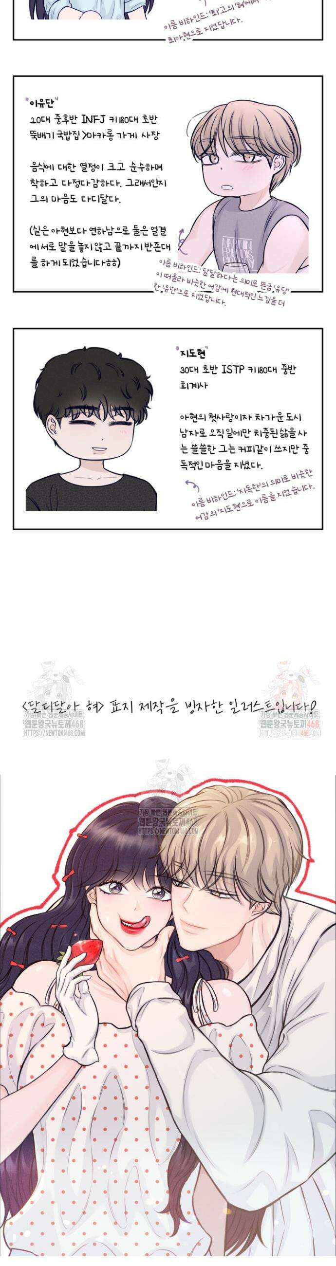 달디달아 혀 후기 2