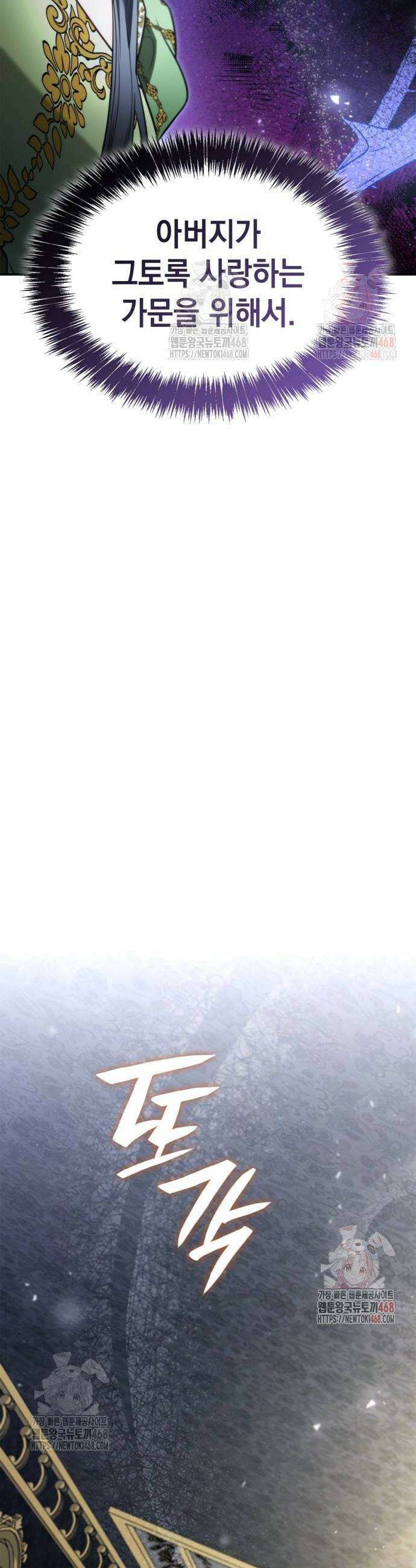 언니, 이번 생엔 내가 왕비야 151화 2