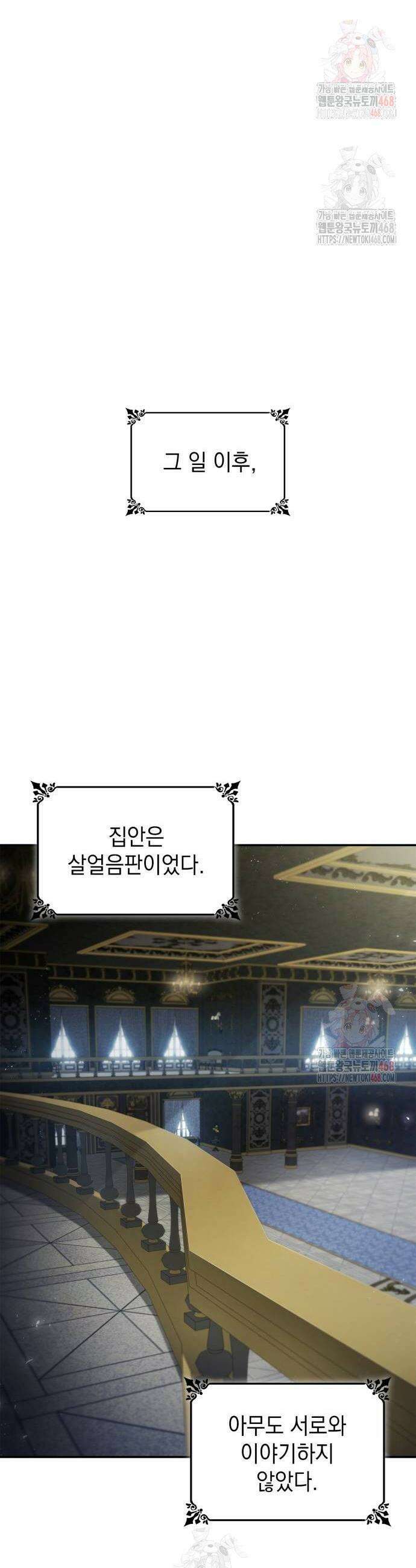 언니, 이번 생엔 내가 왕비야 151화 4