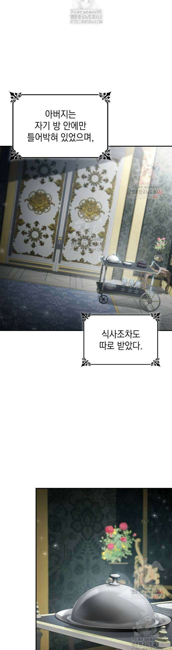 언니, 이번 생엔 내가 왕비야 151화 5
