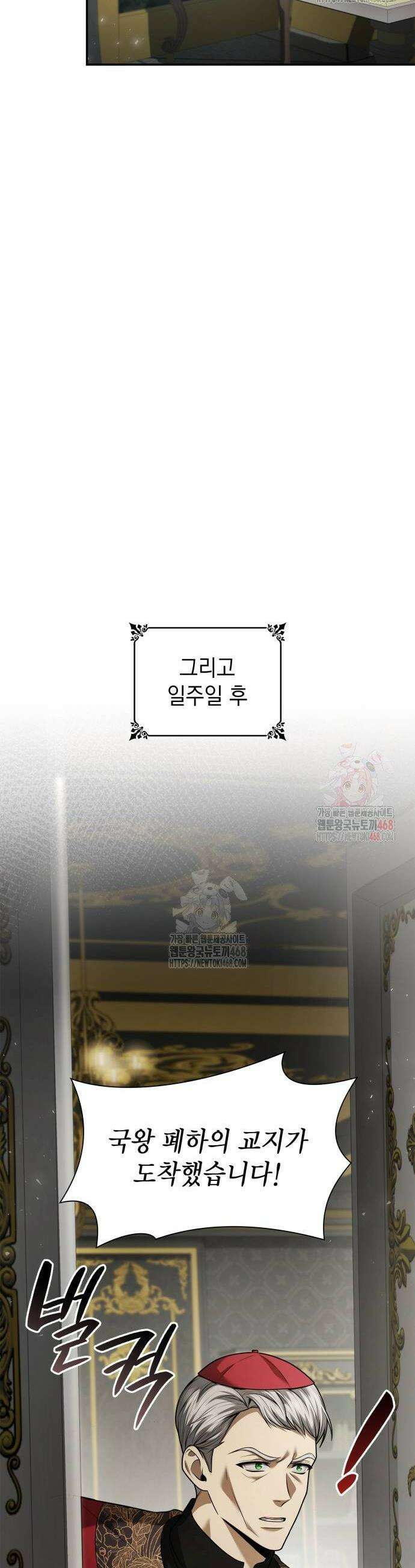 언니, 이번 생엔 내가 왕비야 151화 6