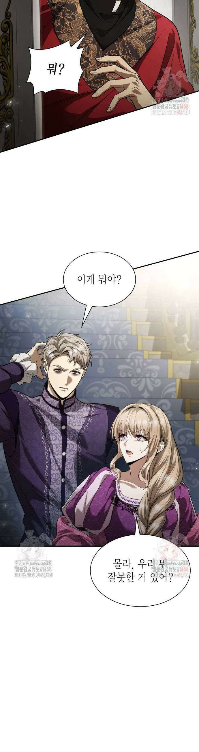 언니, 이번 생엔 내가 왕비야 151화 7