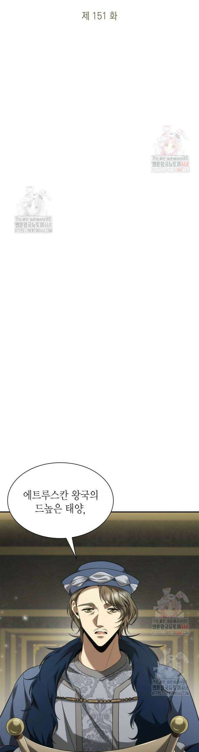 언니, 이번 생엔 내가 왕비야 151화 10