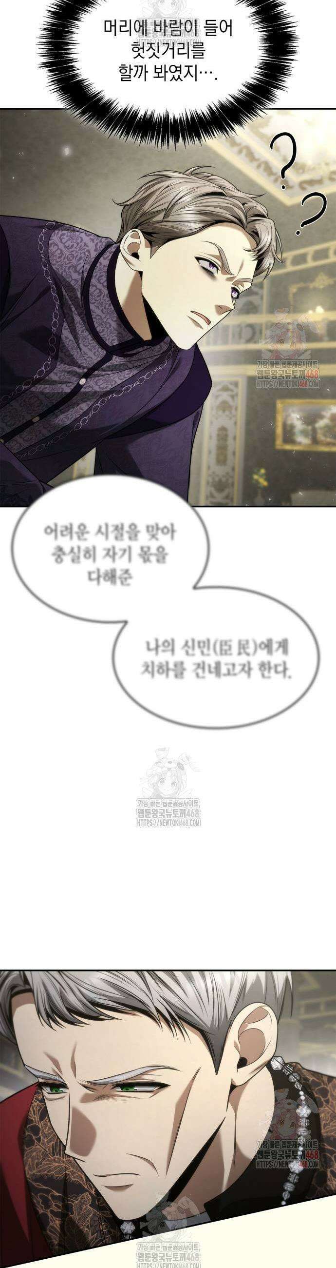 언니, 이번 생엔 내가 왕비야 151화 13