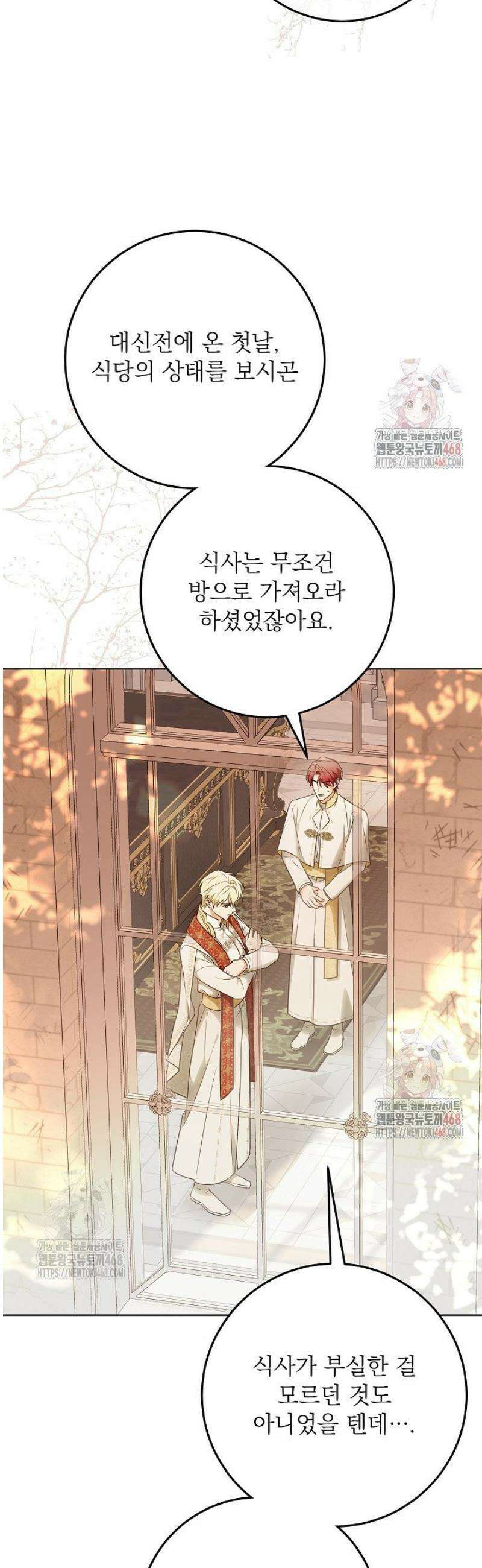 신성력은 돈으로 사겠습니다 4화 2