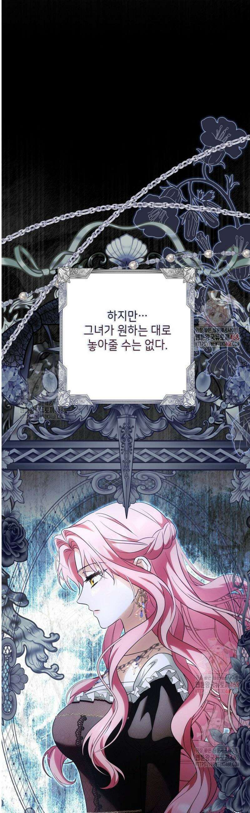 신성력은 돈으로 사겠습니다 4화 7