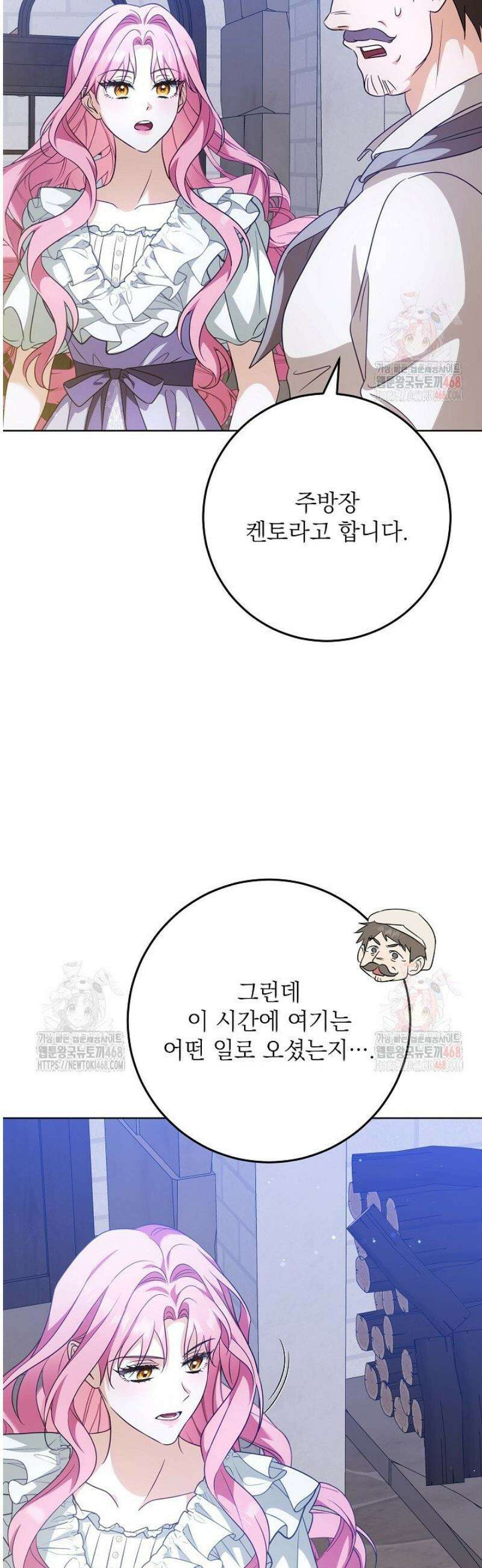 신성력은 돈으로 사겠습니다 4화 17