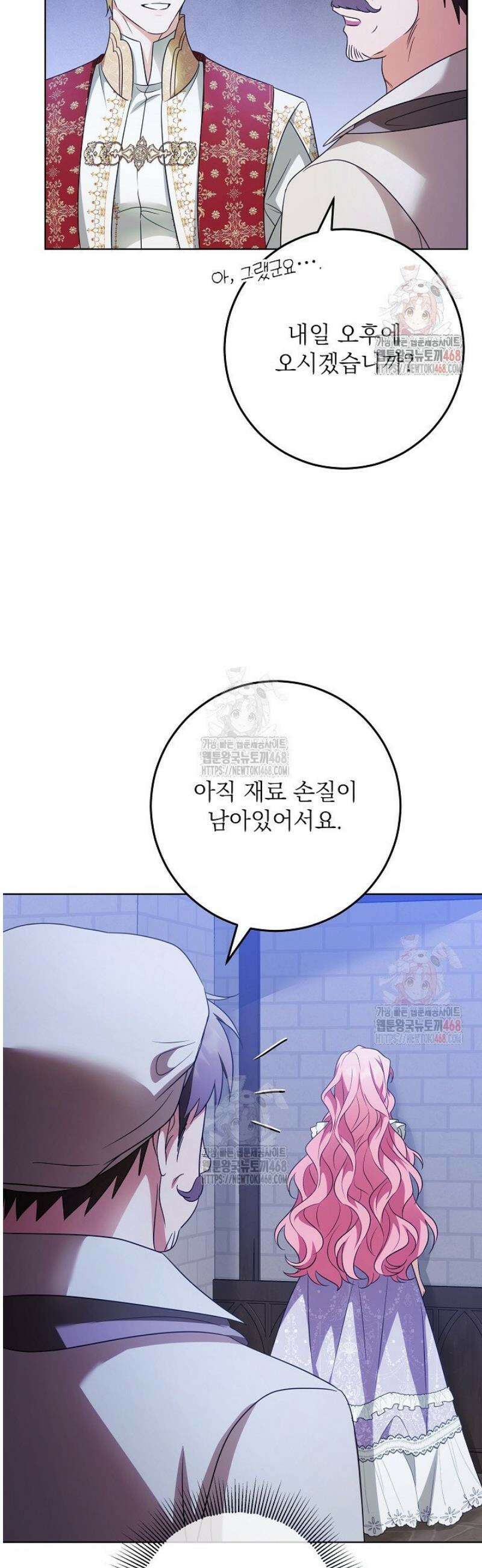 신성력은 돈으로 사겠습니다 4화 23