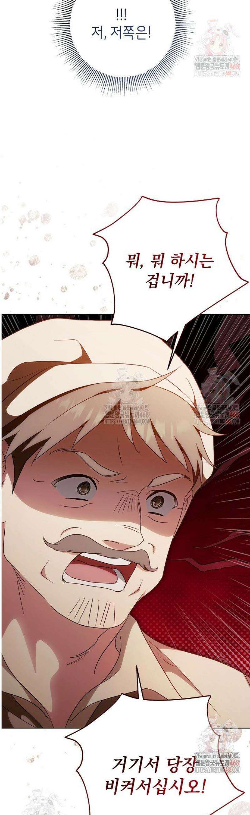 신성력은 돈으로 사겠습니다 4화 24
