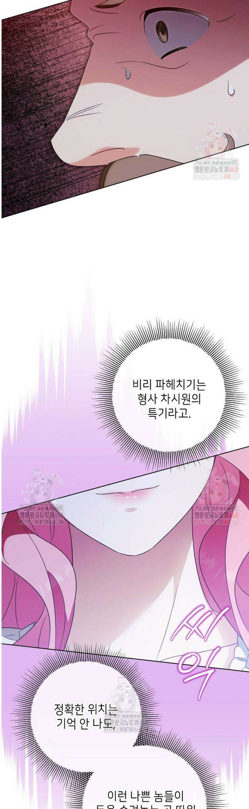 신성력은 돈으로 사겠습니다 4화 29