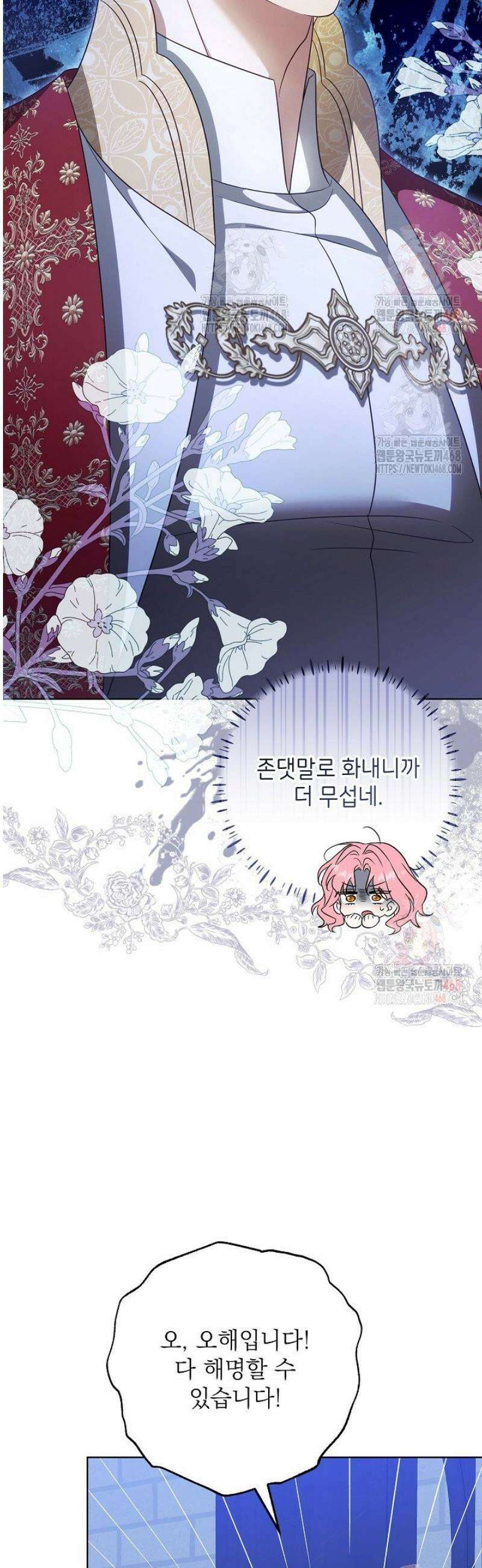 신성력은 돈으로 사겠습니다 4화 32