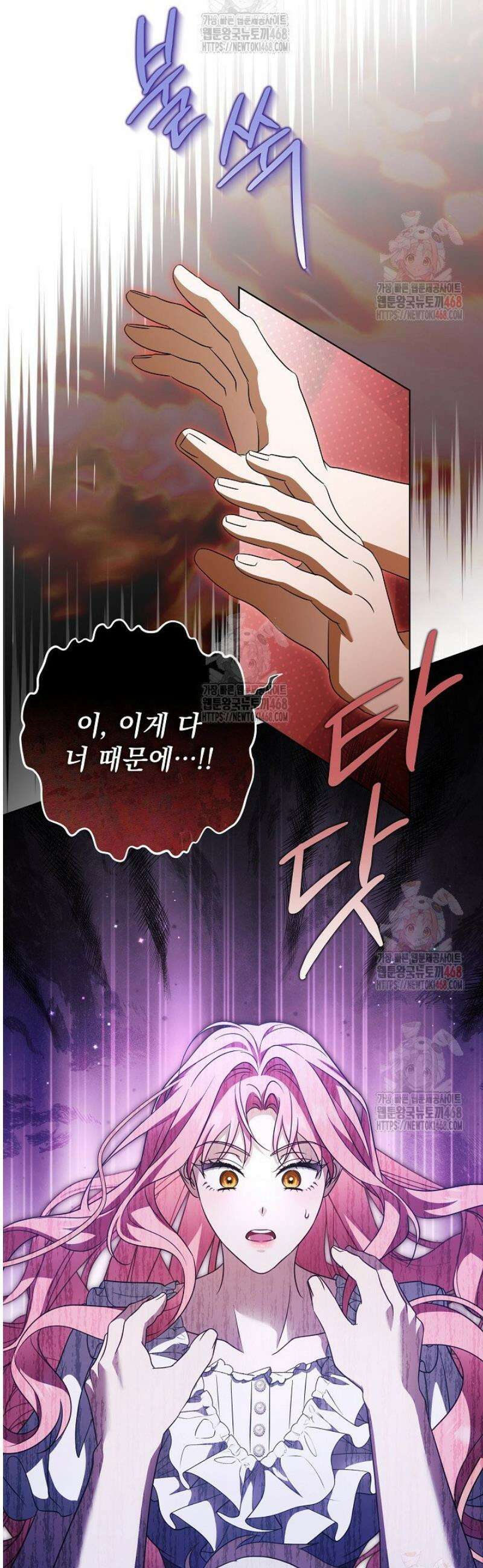 신성력은 돈으로 사겠습니다 4화 35