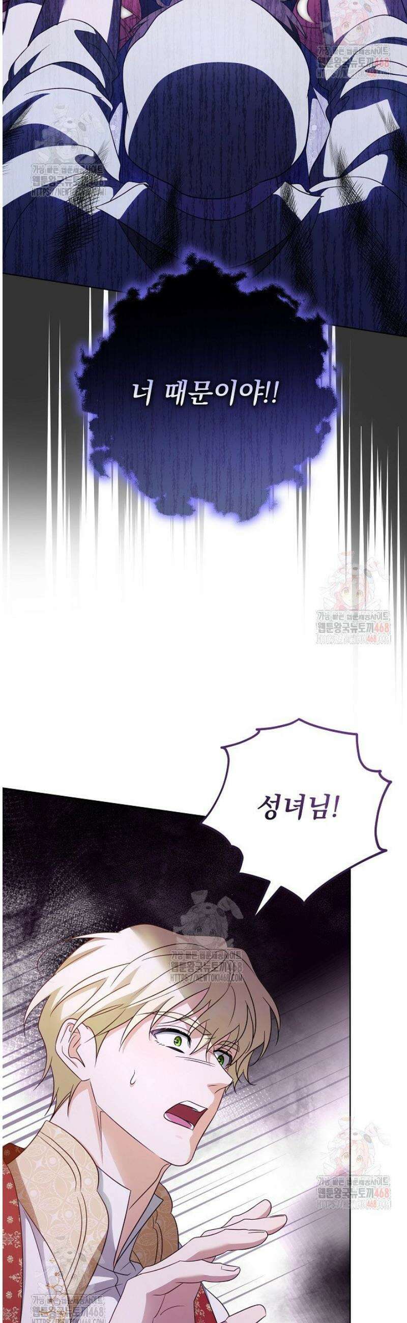 신성력은 돈으로 사겠습니다 4화 36