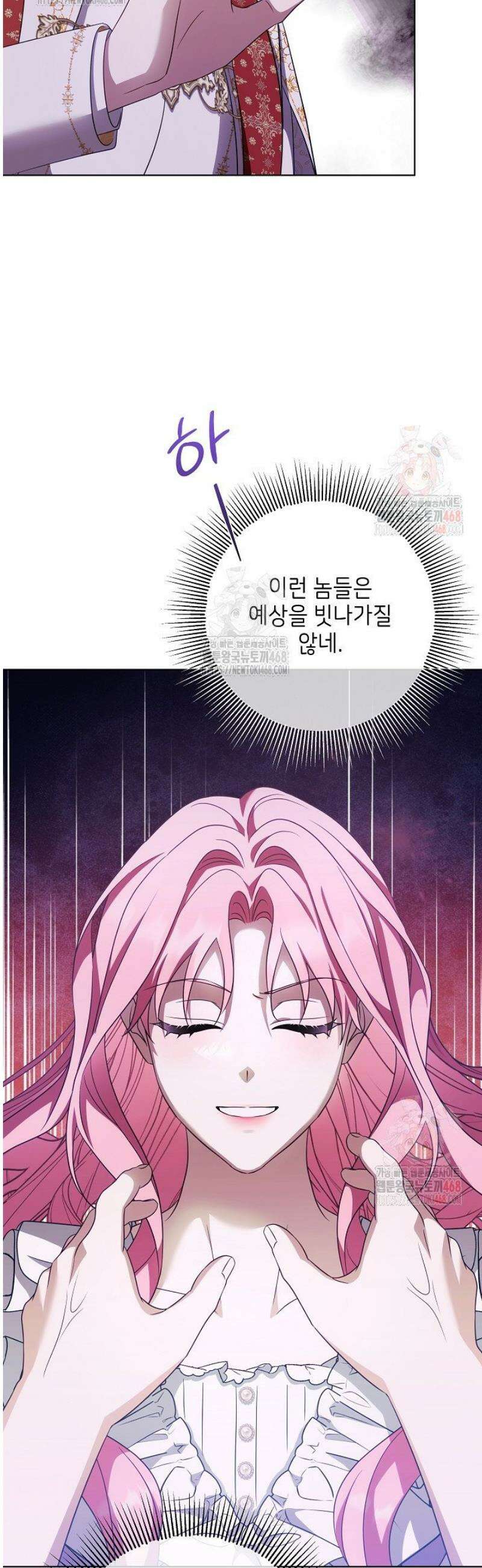 신성력은 돈으로 사겠습니다 4화 37
