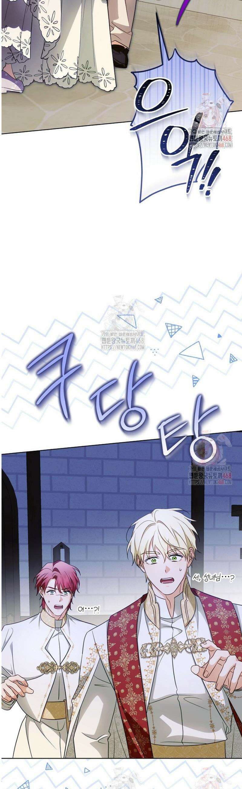 신성력은 돈으로 사겠습니다 4화 41