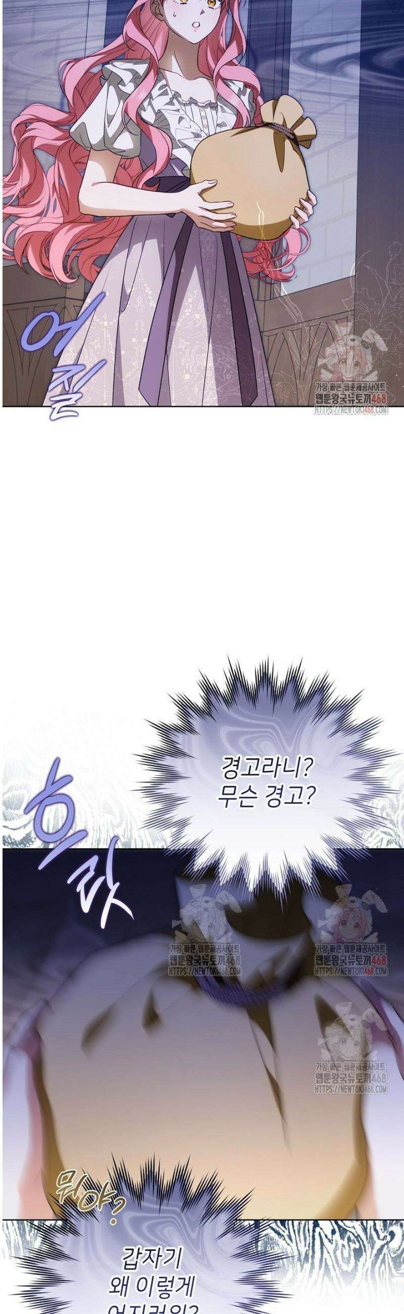 신성력은 돈으로 사겠습니다 4화 46