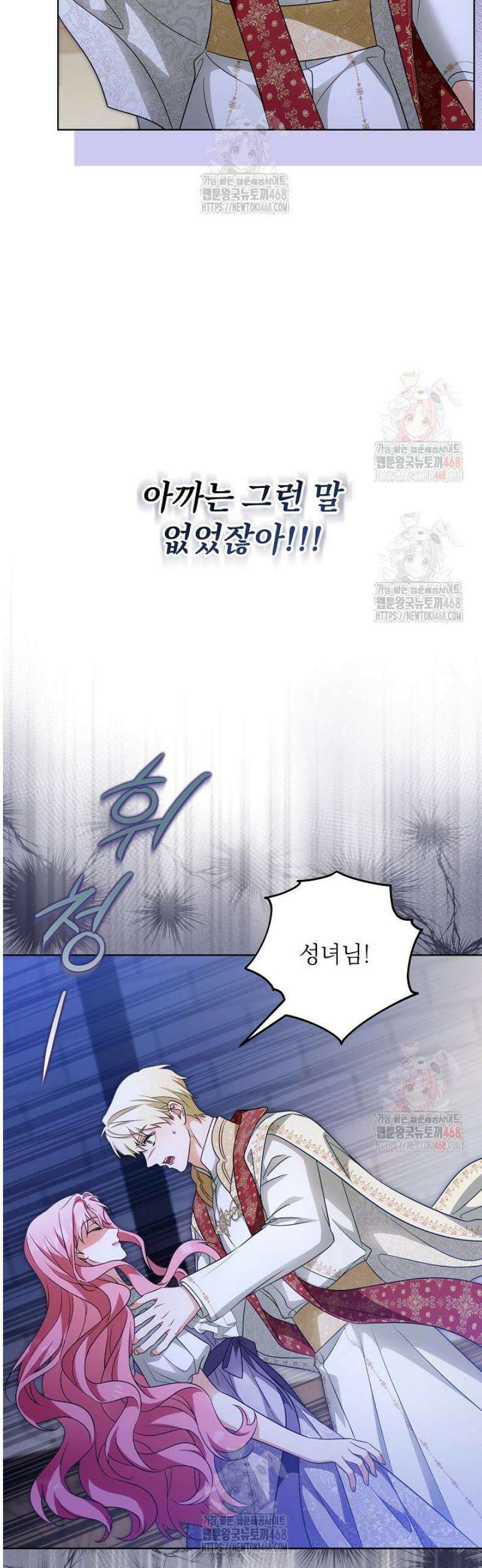 신성력은 돈으로 사겠습니다 4화 49