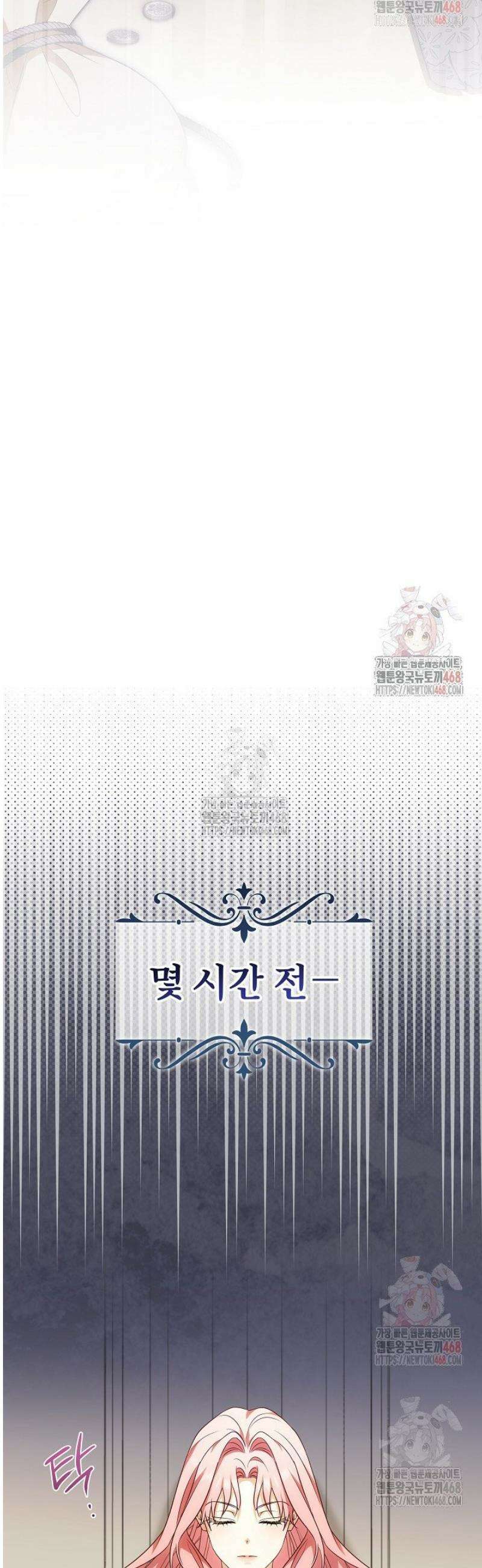 신성력은 돈으로 사겠습니다 4화 51