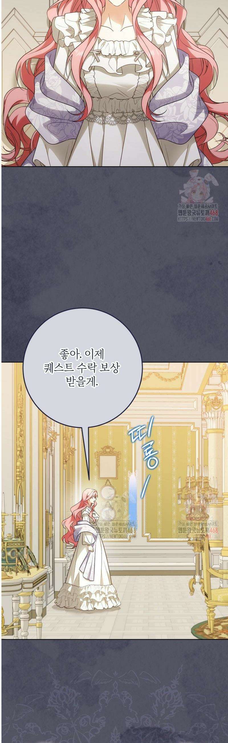 신성력은 돈으로 사겠습니다 4화 52