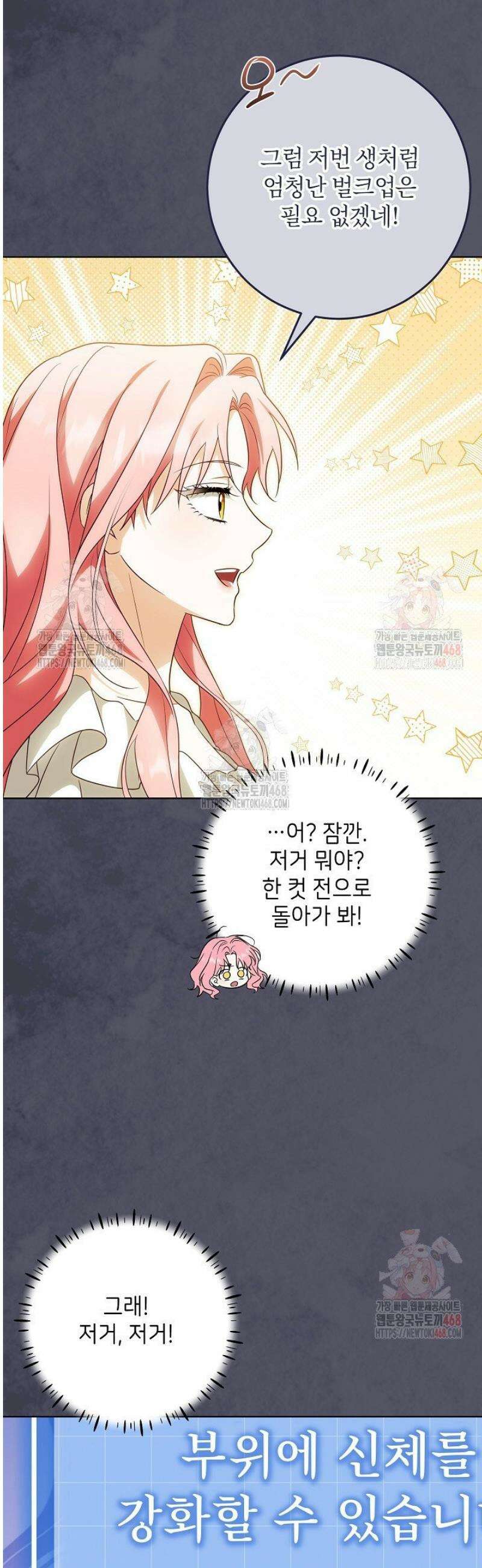 신성력은 돈으로 사겠습니다 4화 57