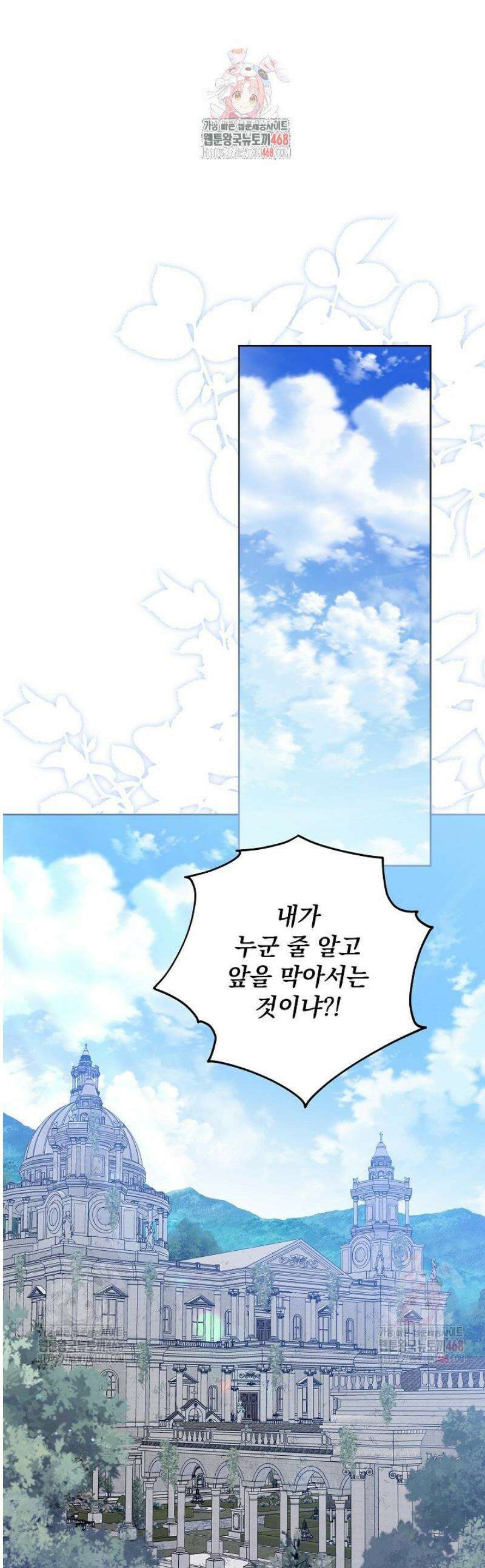 신성력은 돈으로 사겠습니다 8화 1