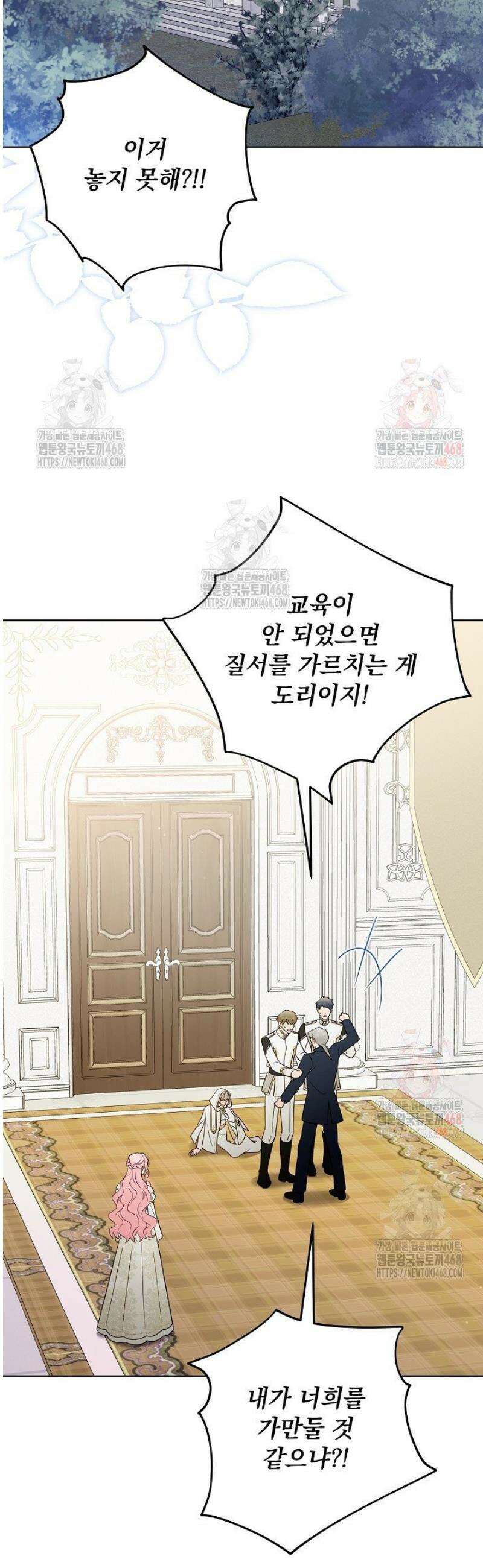 신성력은 돈으로 사겠습니다 8화 2