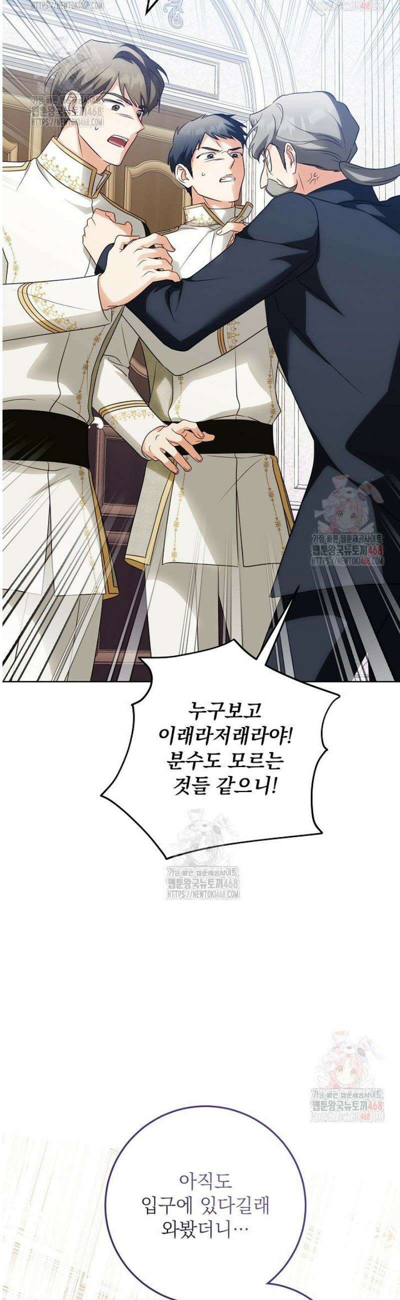 신성력은 돈으로 사겠습니다 8화 4