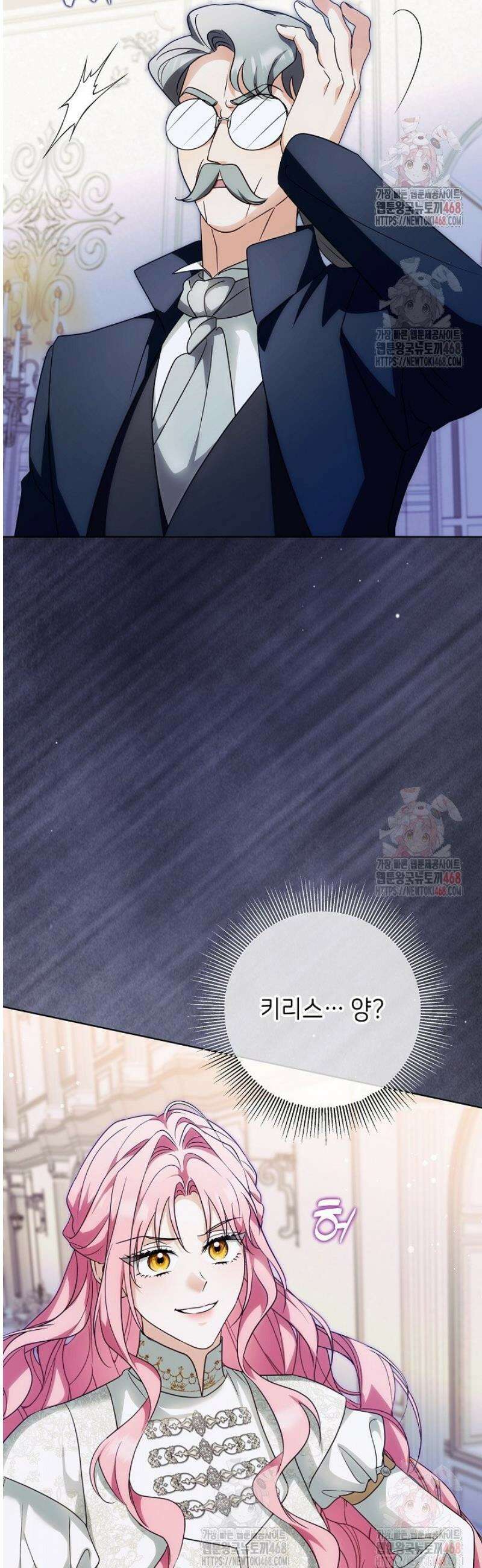 신성력은 돈으로 사겠습니다 8화 6