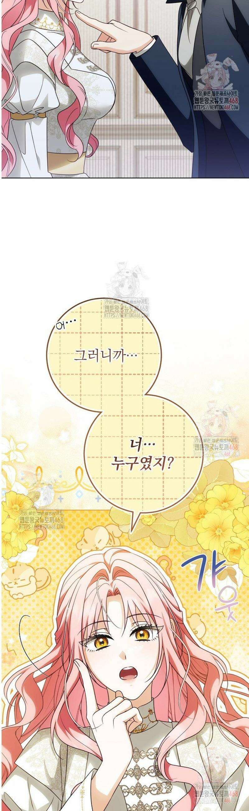 신성력은 돈으로 사겠습니다 8화 9