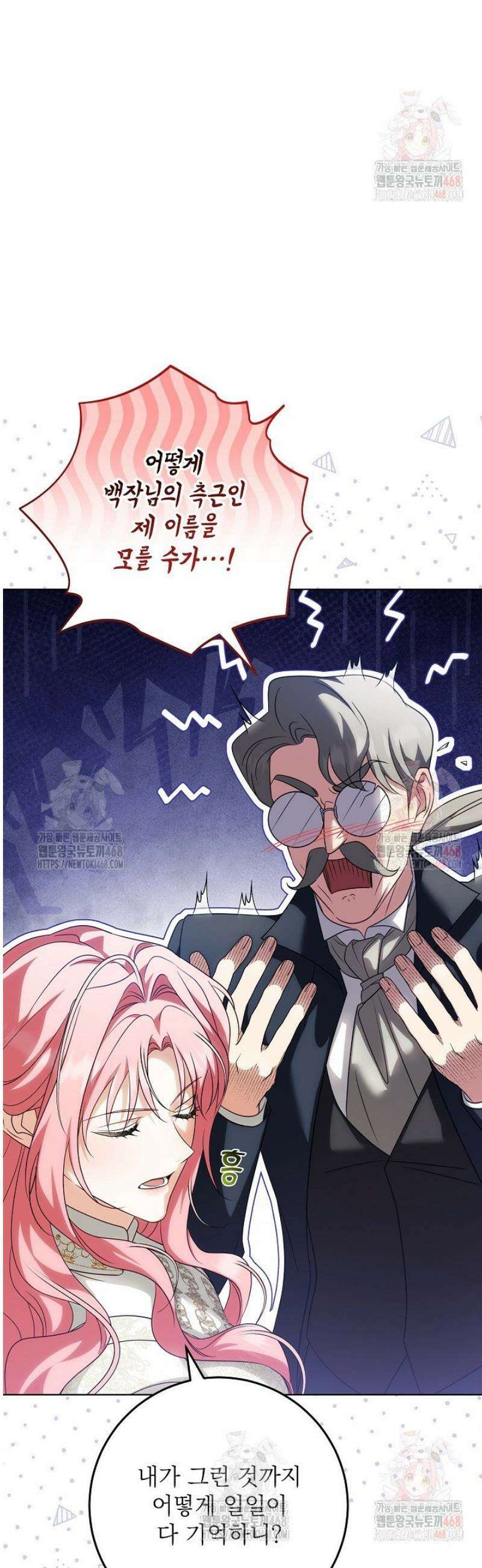 신성력은 돈으로 사겠습니다 8화 12