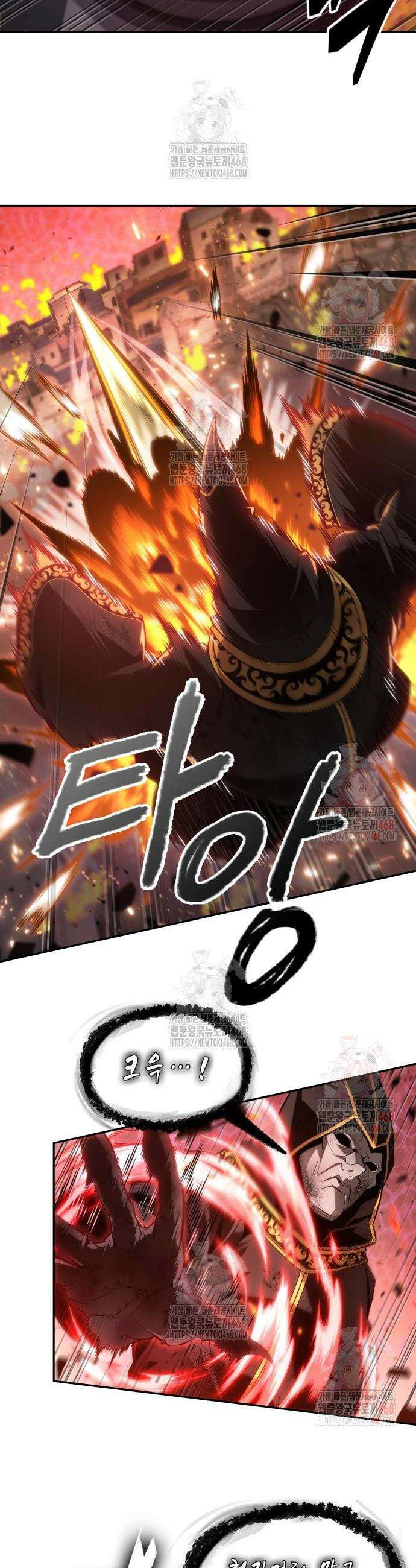 최후의 모험가 73화 2