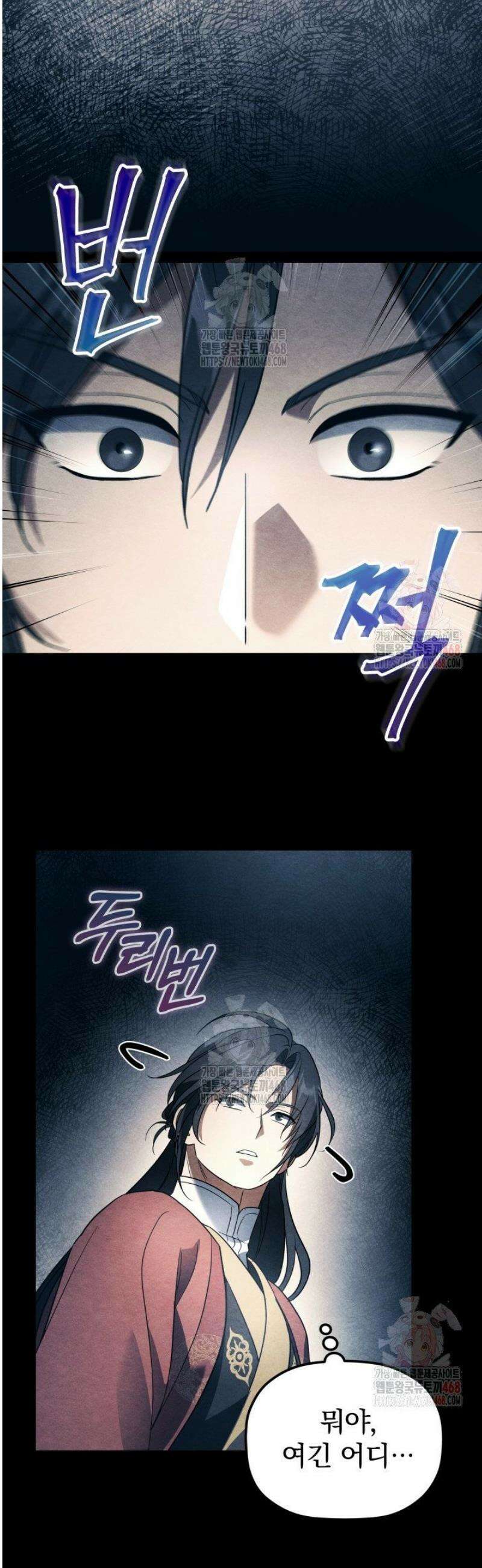 은해상단 막내아들 15화 2