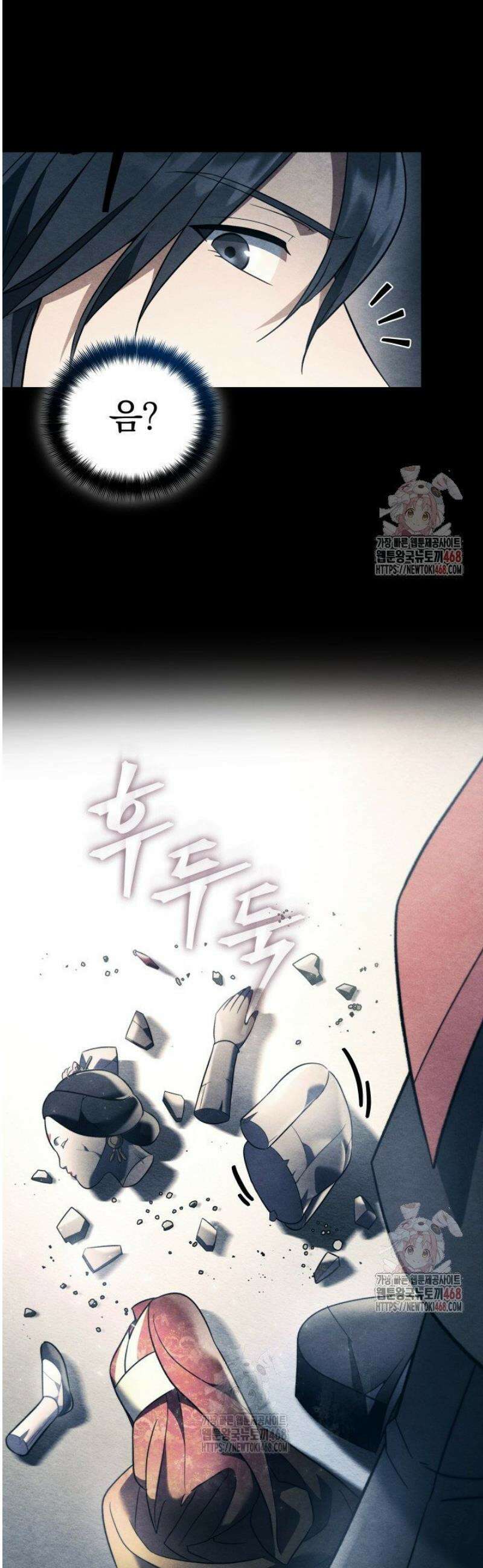 은해상단 막내아들 15화 3