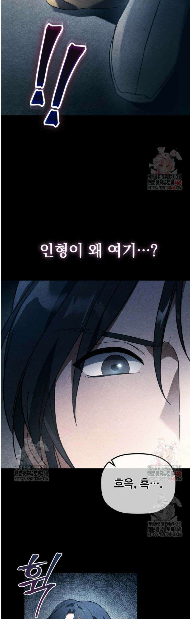 은해상단 막내아들 15화 4