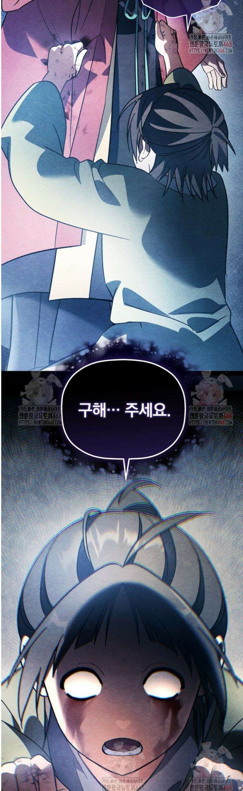 은해상단 막내아들 15화 8