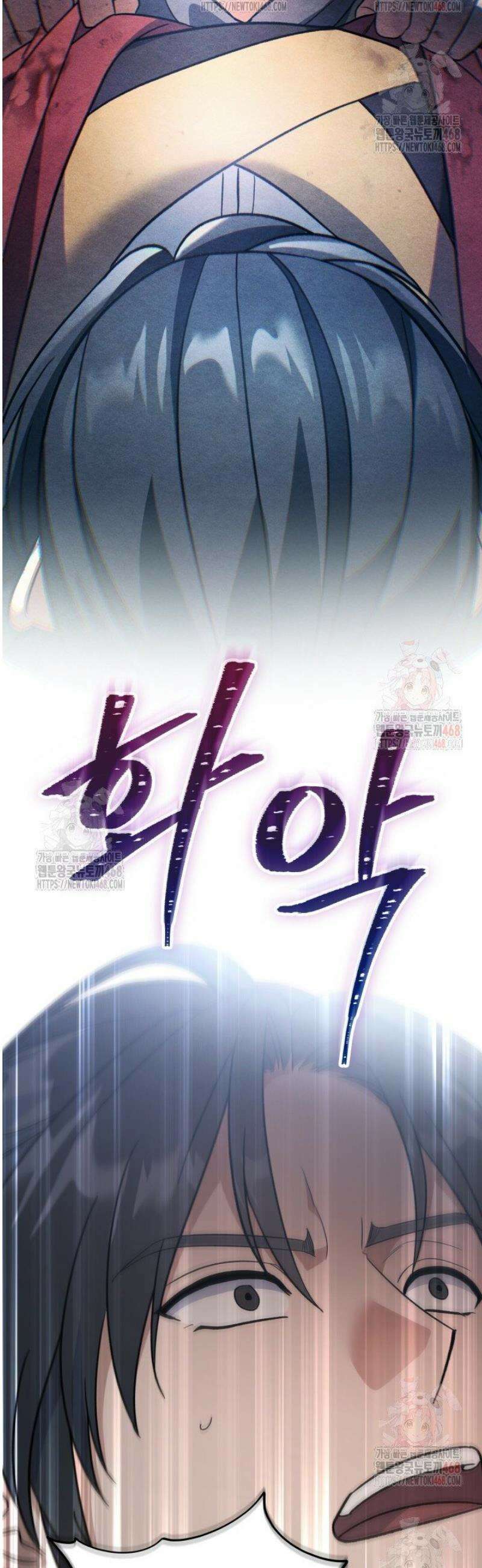 은해상단 막내아들 15화 9