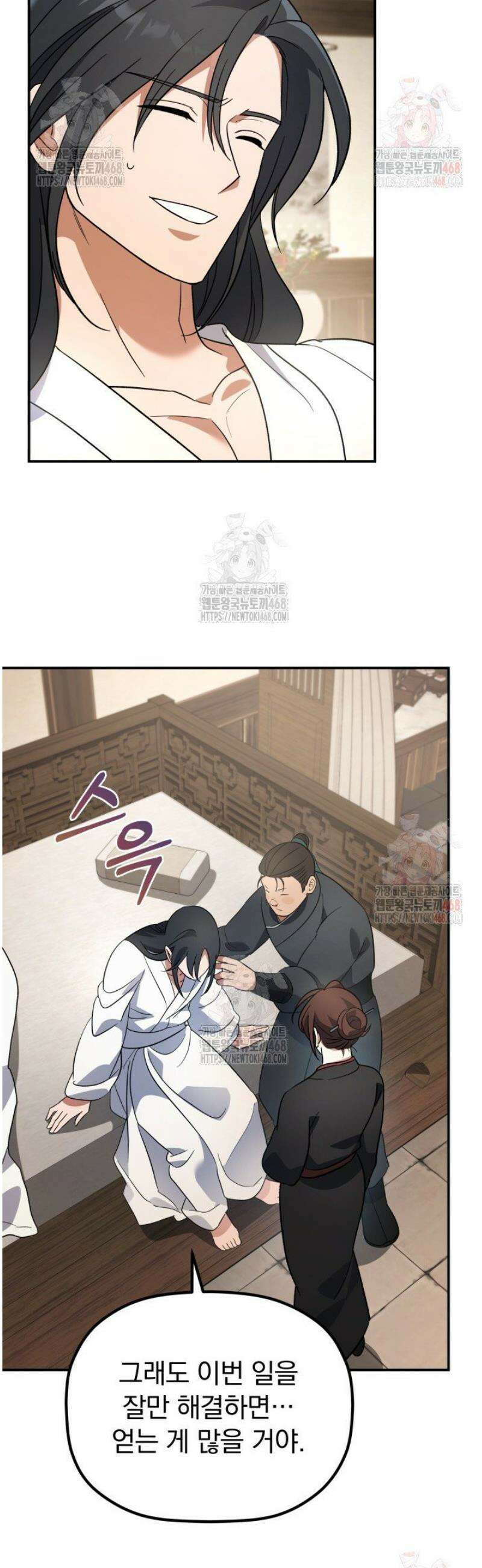 은해상단 막내아들 15화 15