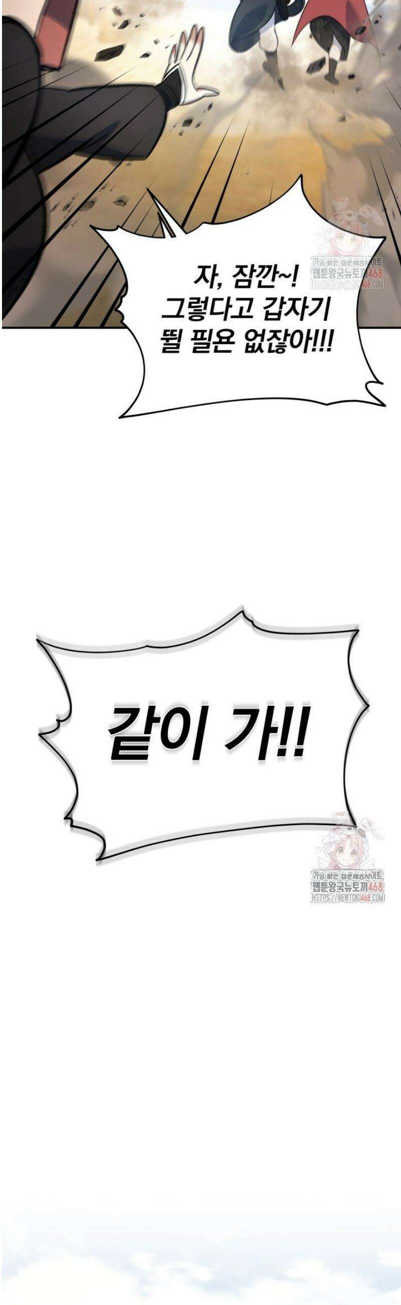 은해상단 막내아들 15화 29