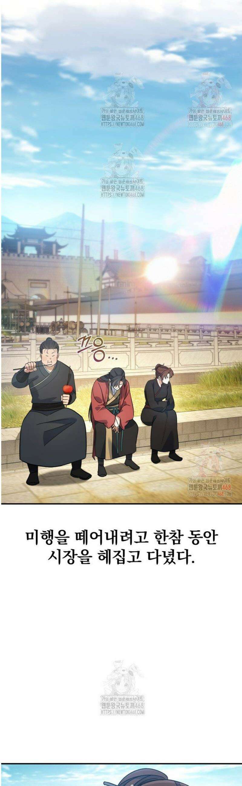 은해상단 막내아들 15화 30