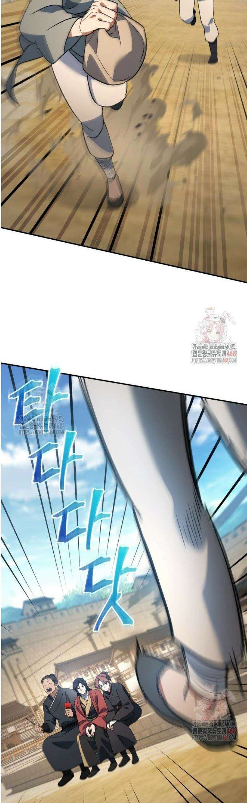 은해상단 막내아들 15화 33