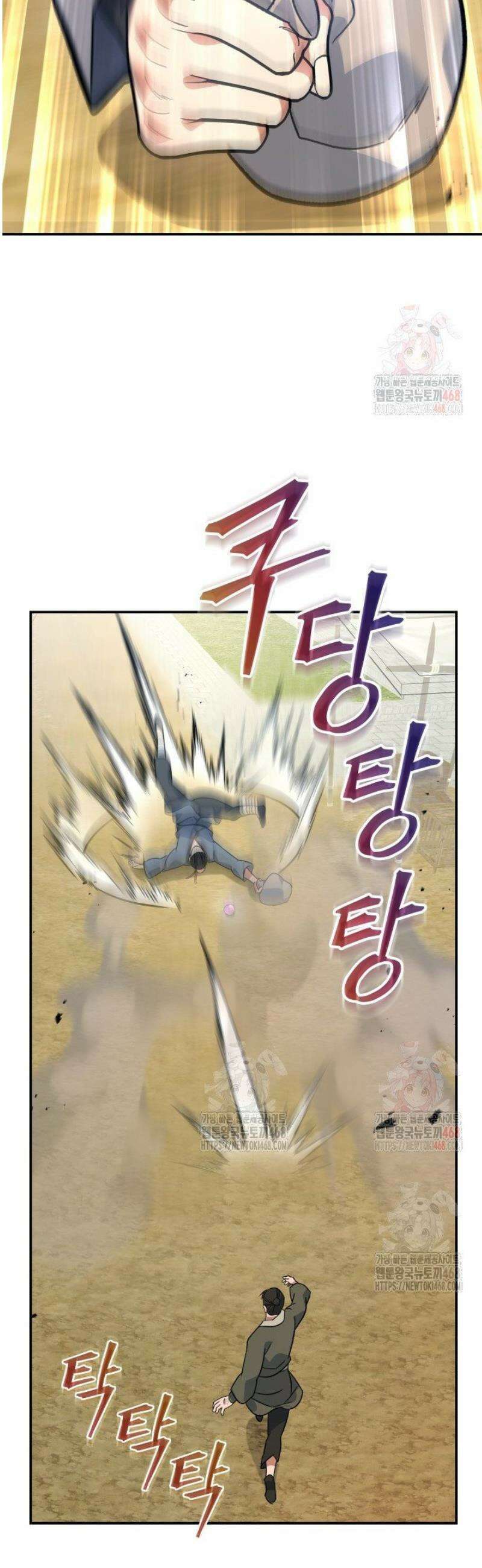은해상단 막내아들 15화 44