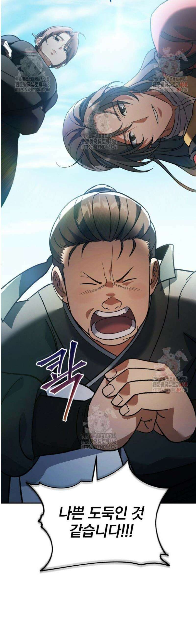 은해상단 막내아들 15화 46