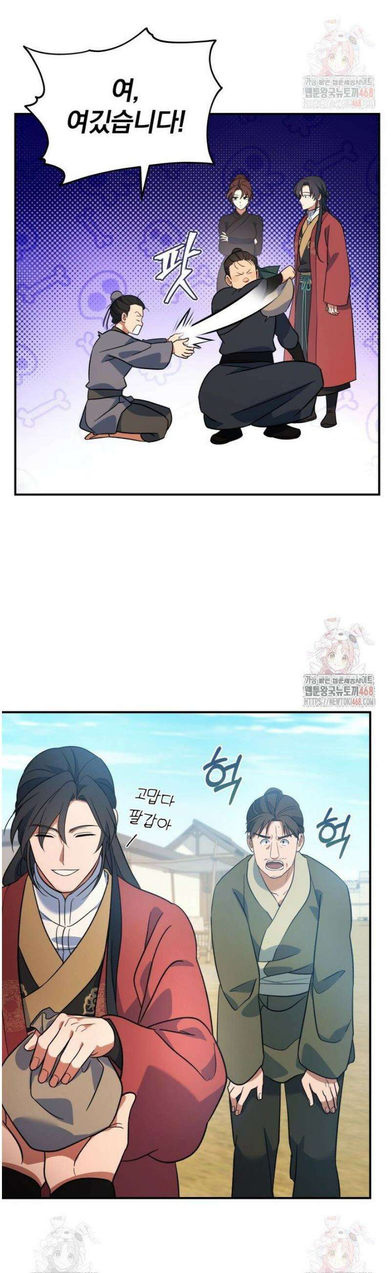 은해상단 막내아들 15화 47