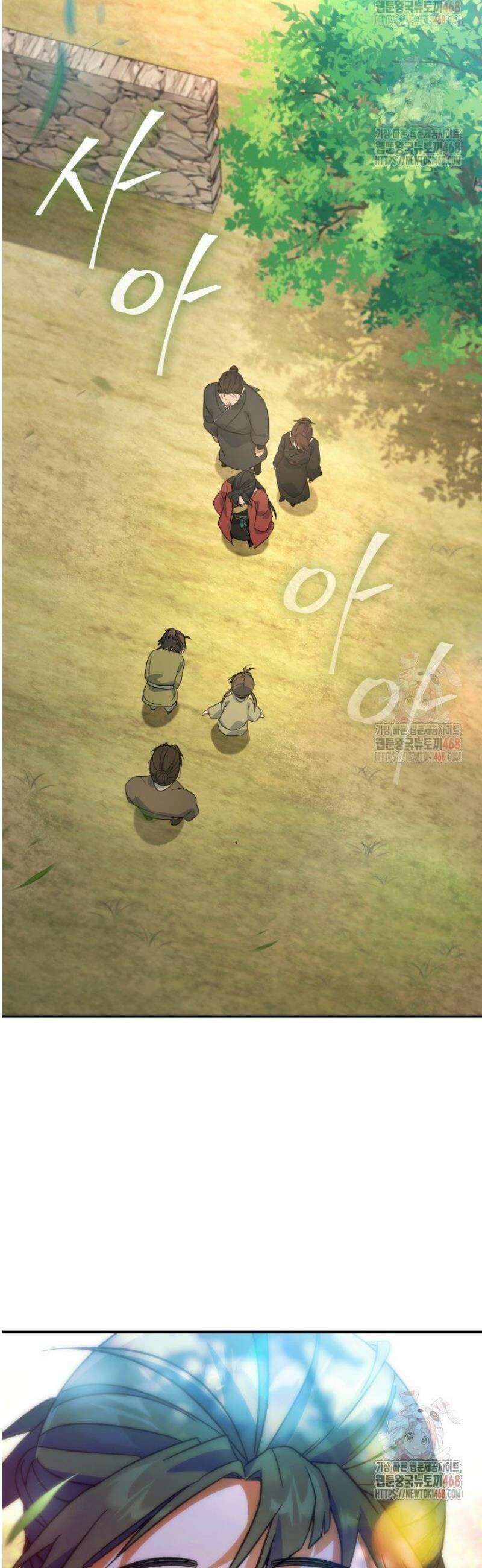 은해상단 막내아들 15화 56