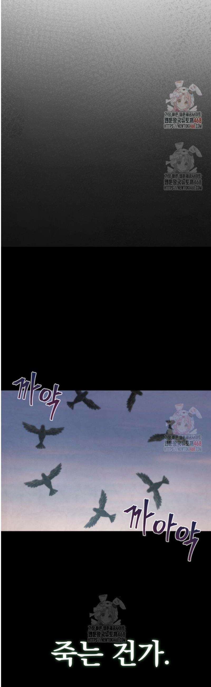 은해상단 막내아들 20화 6