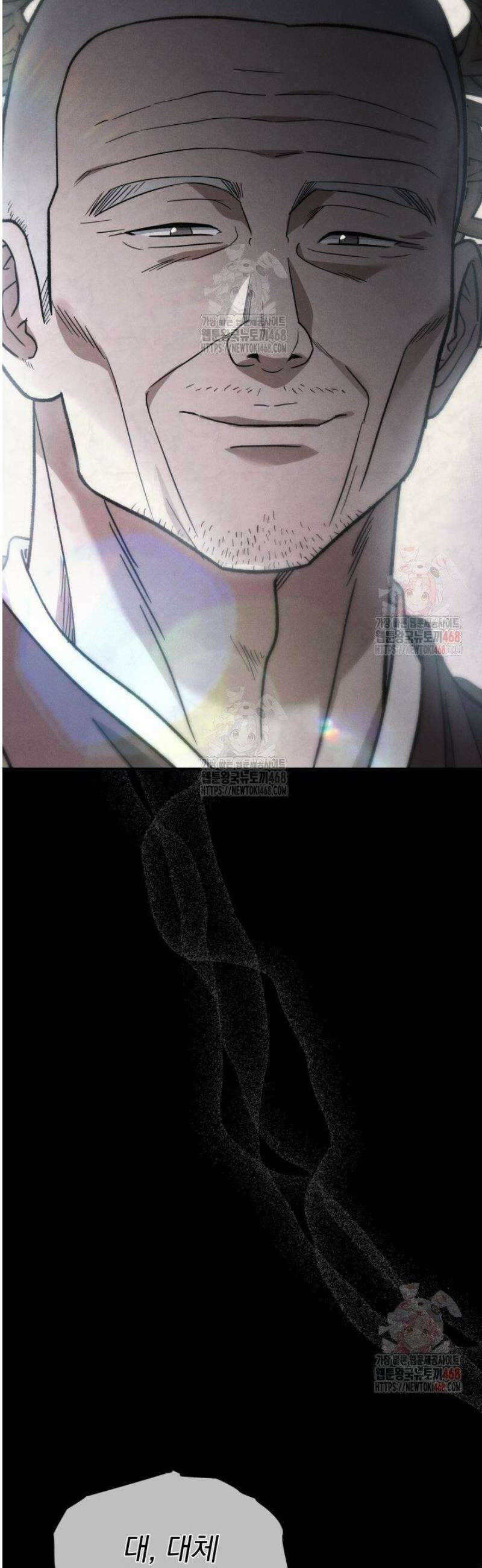 은해상단 막내아들 20화 10